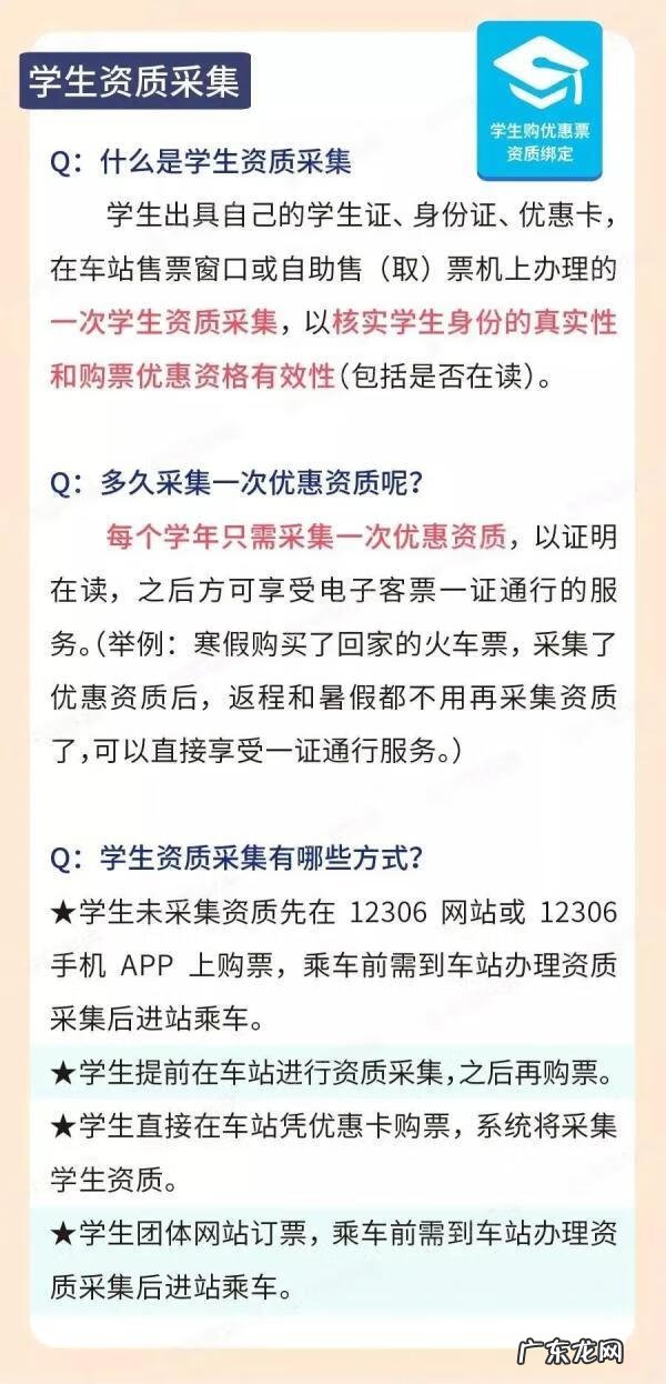 火车票服务热线电话 火车售票电话是多少
