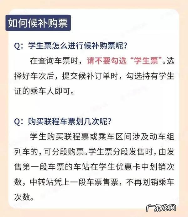 火车票服务热线电话 火车售票电话是多少
