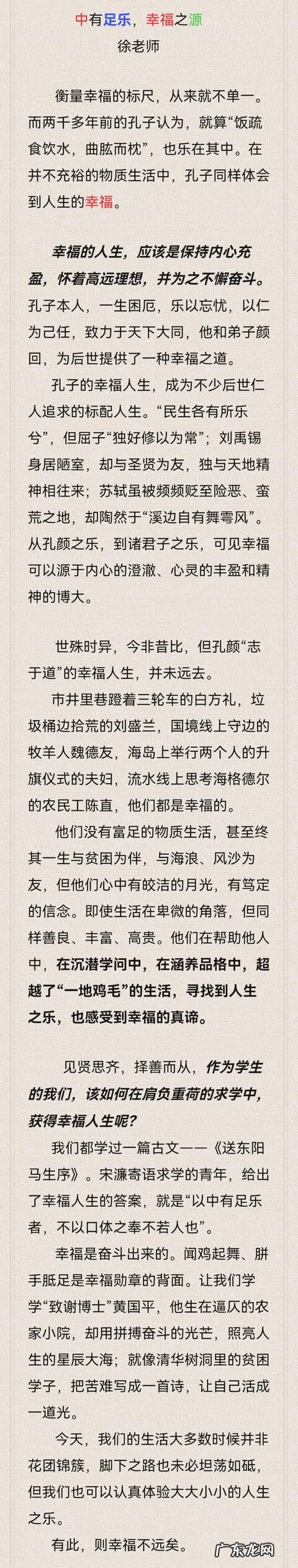 以快乐为题目的作文 以快乐为话题的作文题目