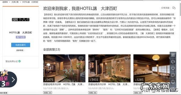 鸟飞进店铺的风水说法 飞鸟时代都城的风水