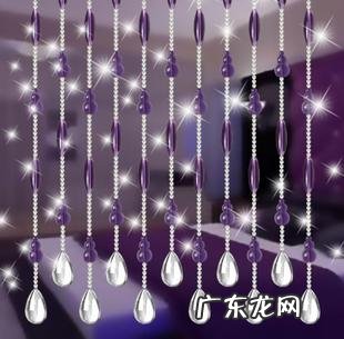 风水帘的形状有讲究吗 帘子在风水上是什么讲究
