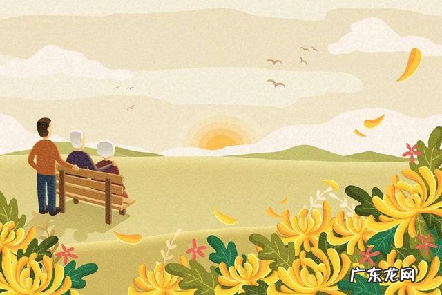 2012重阳节是几月几日 2012年重阳节是几月几日啊