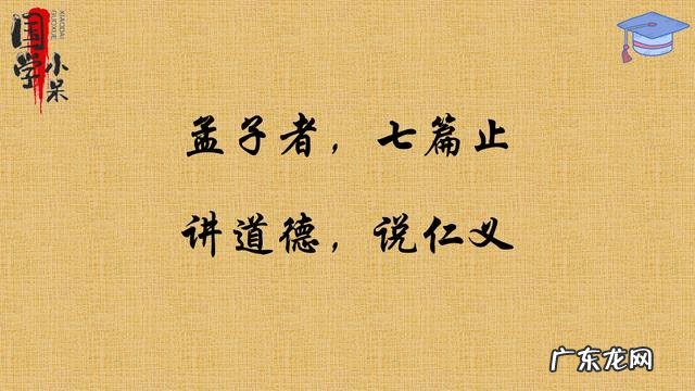 三字经的优秀教案 国学经典三字经教案