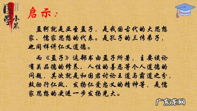 三字经的优秀教案 国学经典三字经教案
