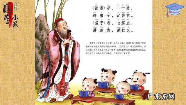 三字经的优秀教案 国学经典三字经教案