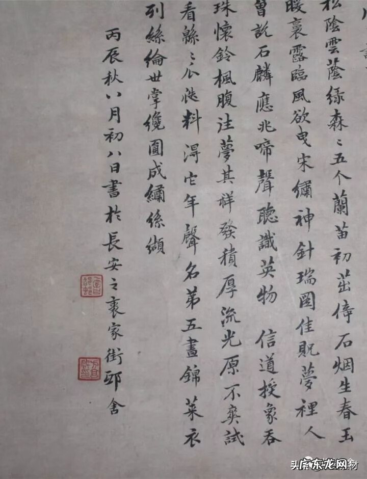 孔林风水图解 孔氏风水博客大全