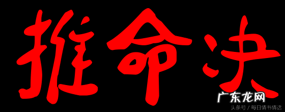 风水中的禄马同乡 风水借禄马方法