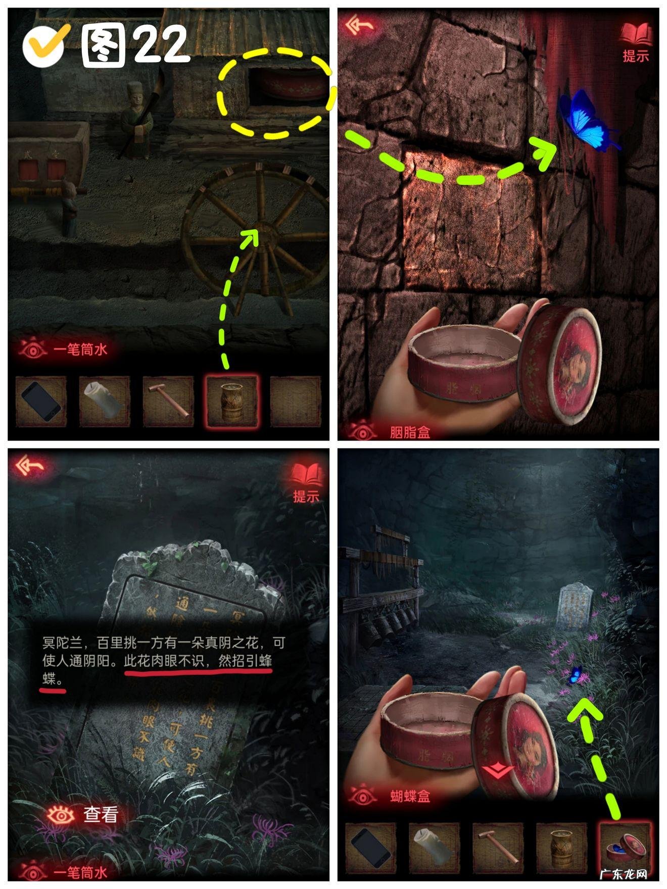 纸嫁衣2奘铃村风车怎么过 纸嫁衣2奘铃村第五章攻略大全