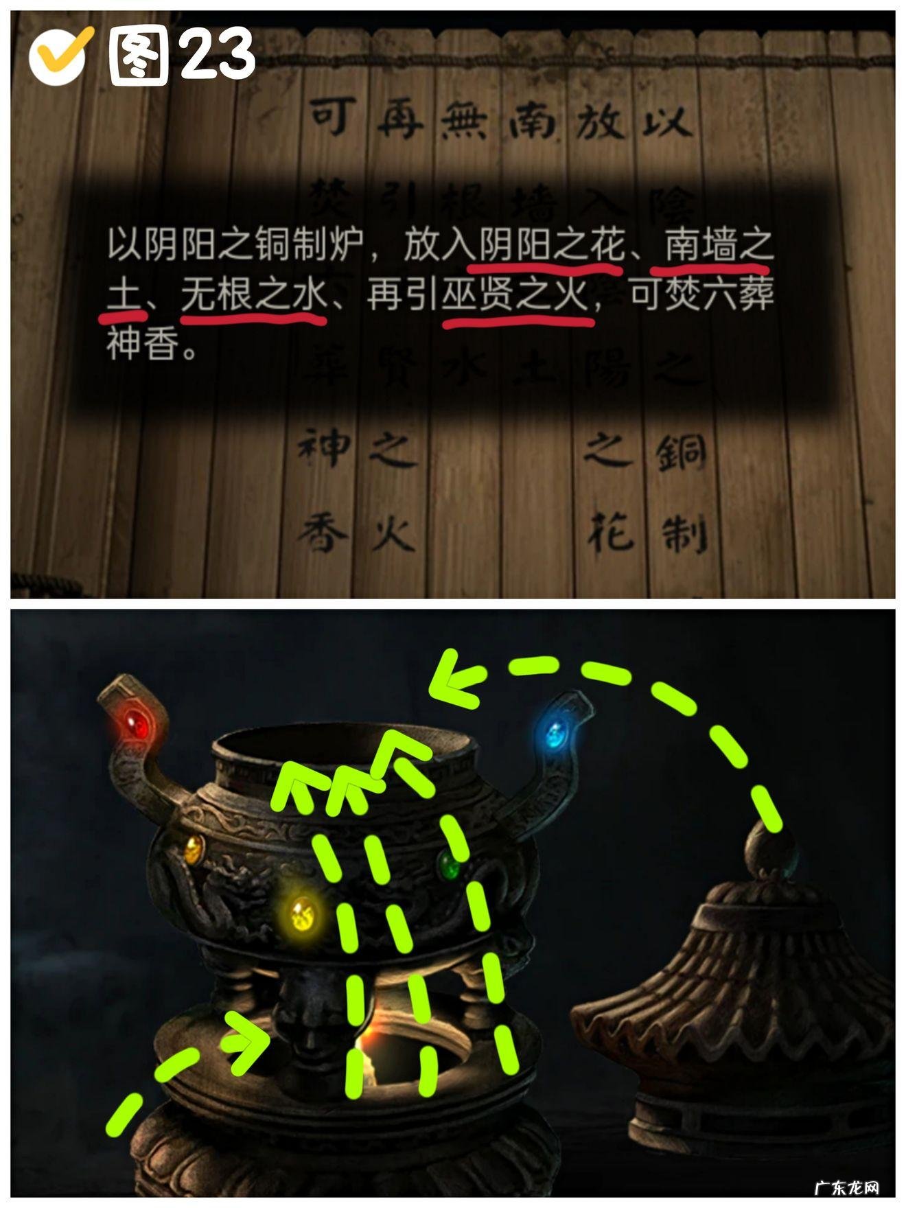 纸嫁衣2奘铃村风车怎么过 纸嫁衣2奘铃村第五章攻略大全