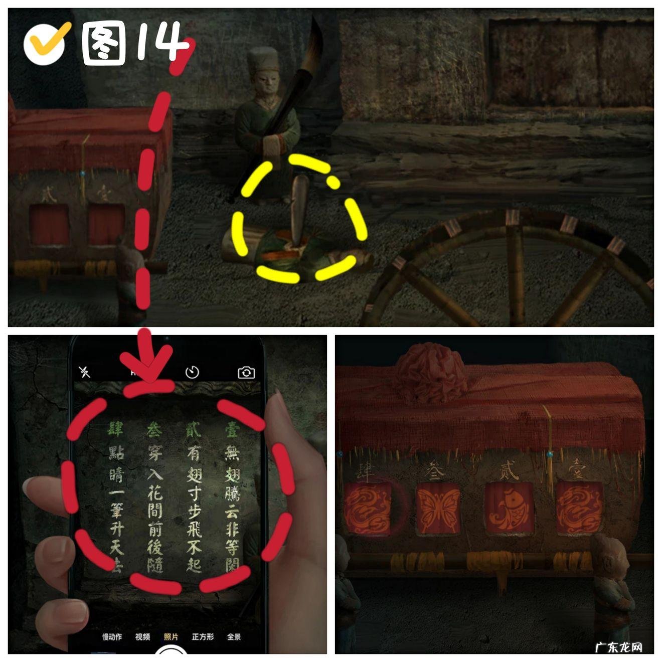 纸嫁衣2奘铃村风车怎么过 纸嫁衣2奘铃村第五章攻略大全