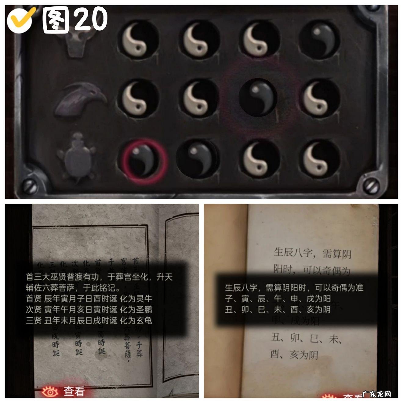 纸嫁衣2奘铃村风车怎么过 纸嫁衣2奘铃村第五章攻略大全