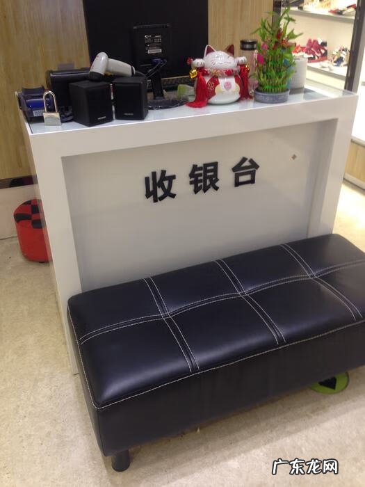 收银台摆放风水 收银柜台的风水讲究