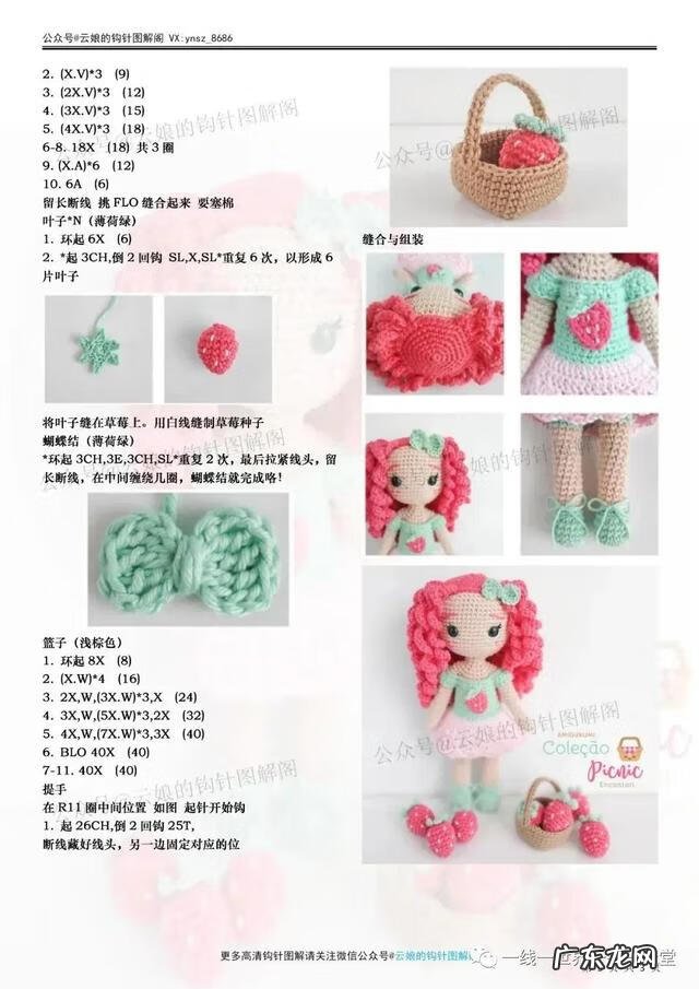 草莓形容女生是什么意思 草莓女孩是什么意思啊