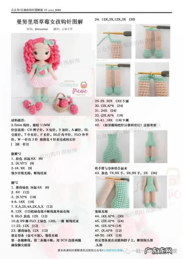 草莓形容女生是什么意思 草莓女孩是什么意思啊