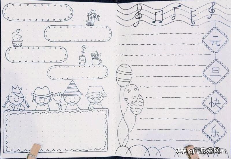 喜迎新春手抄报句子 喜迎新春手抄报内容