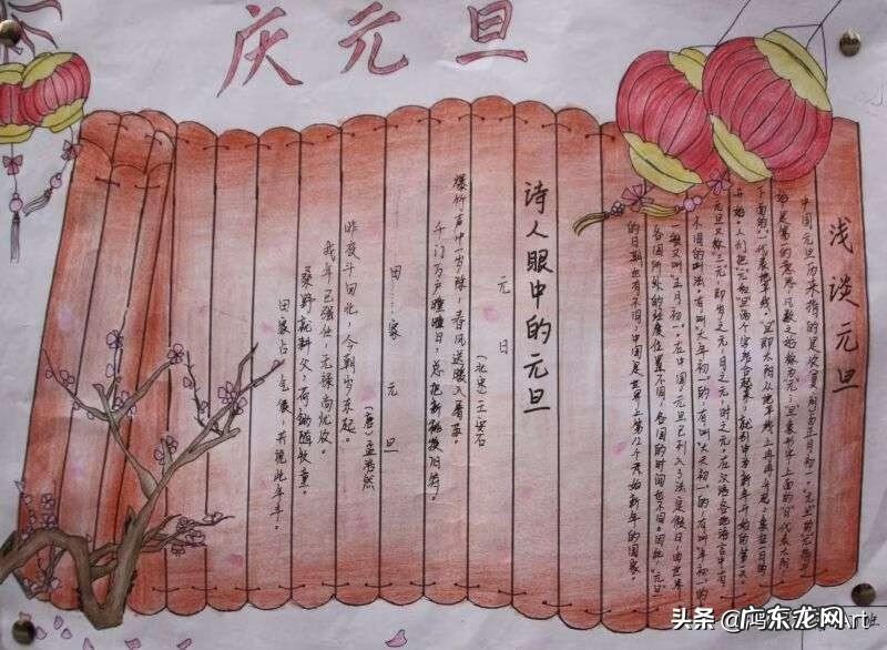 喜迎新春手抄报句子 喜迎新春手抄报内容