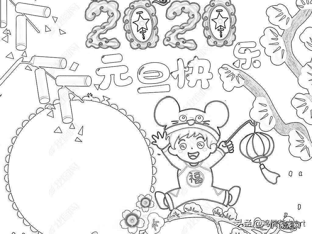 喜迎新春手抄报句子 喜迎新春手抄报内容