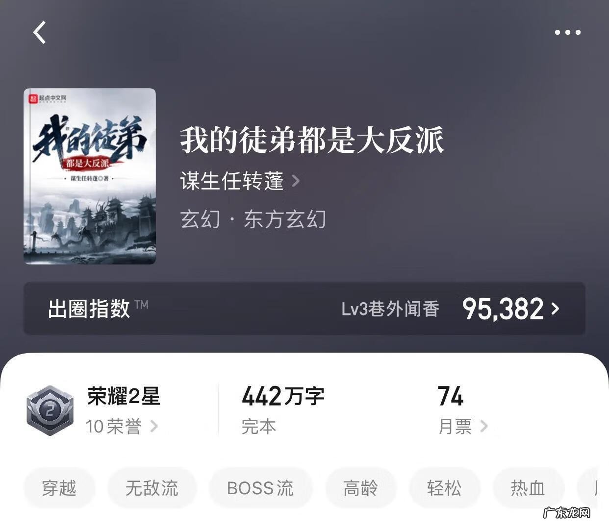 为什么叫三九 小说三九是什么意思