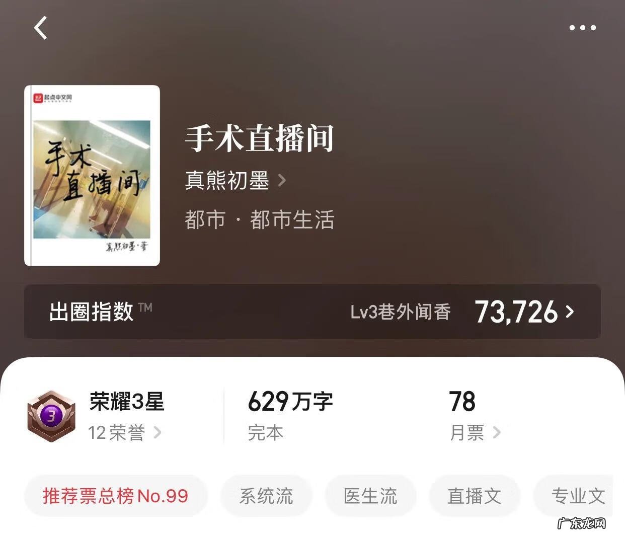 为什么叫三九 小说三九是什么意思