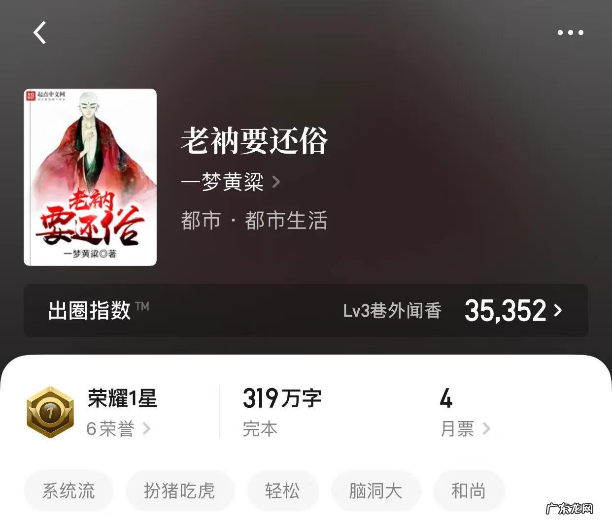 为什么叫三九 小说三九是什么意思