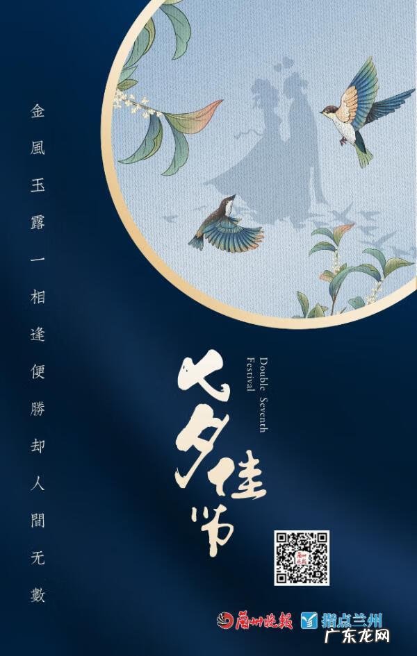 关于七夕节的经典诗词 七夕节的诗句有哪些