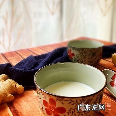 姜汁撞奶的做法