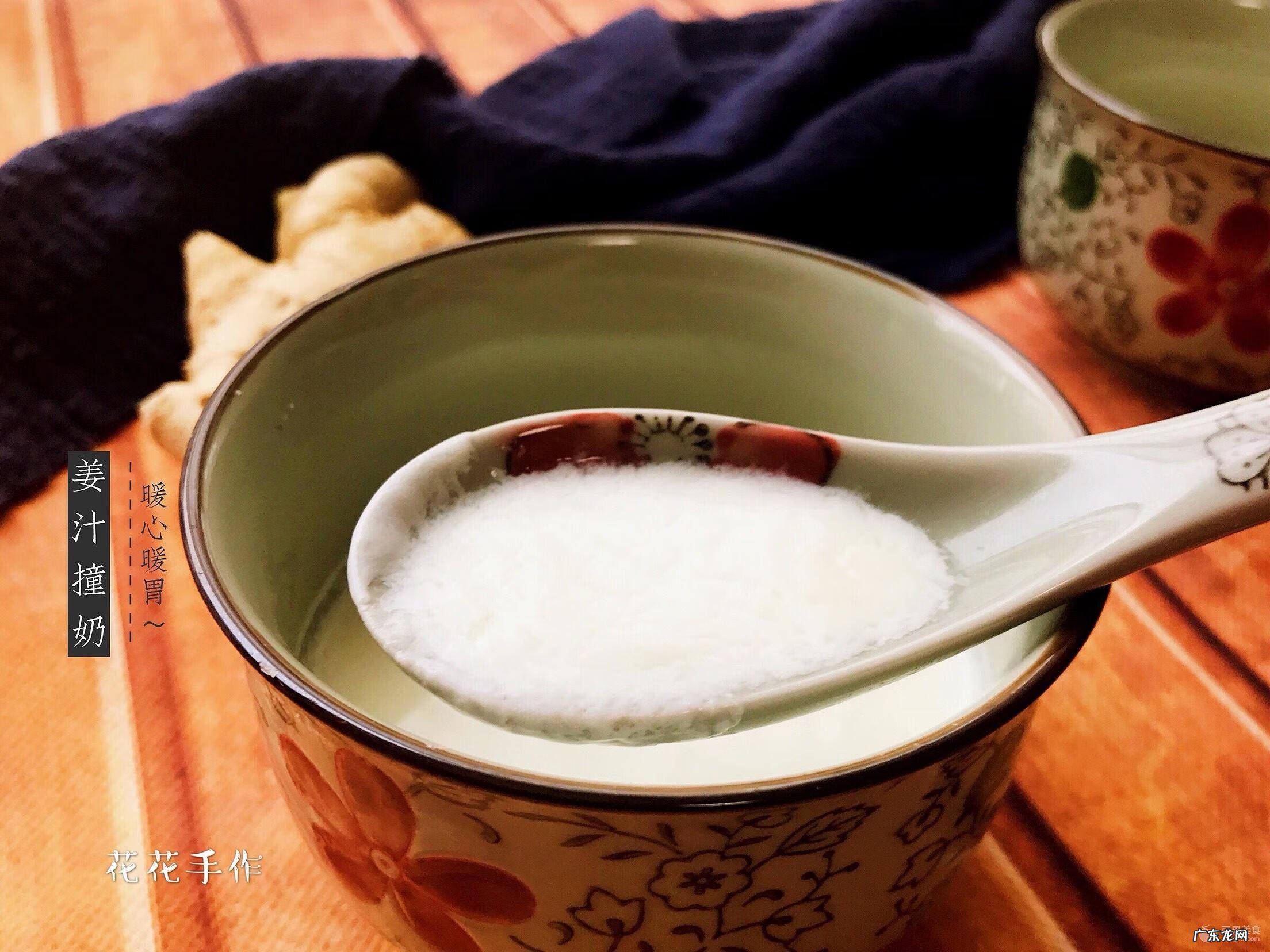 姜汁撞奶的做法
