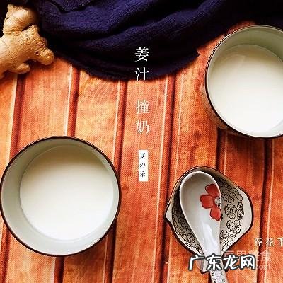 姜汁撞奶的做法