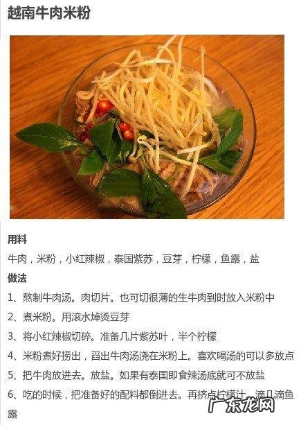炒米粉的做法大全 米粉的做法大全