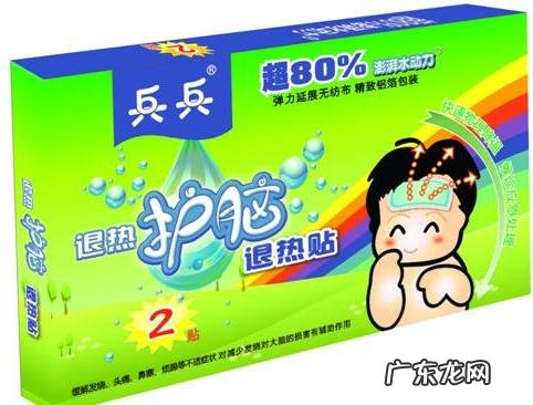 兵兵退热贴多少钱一盒