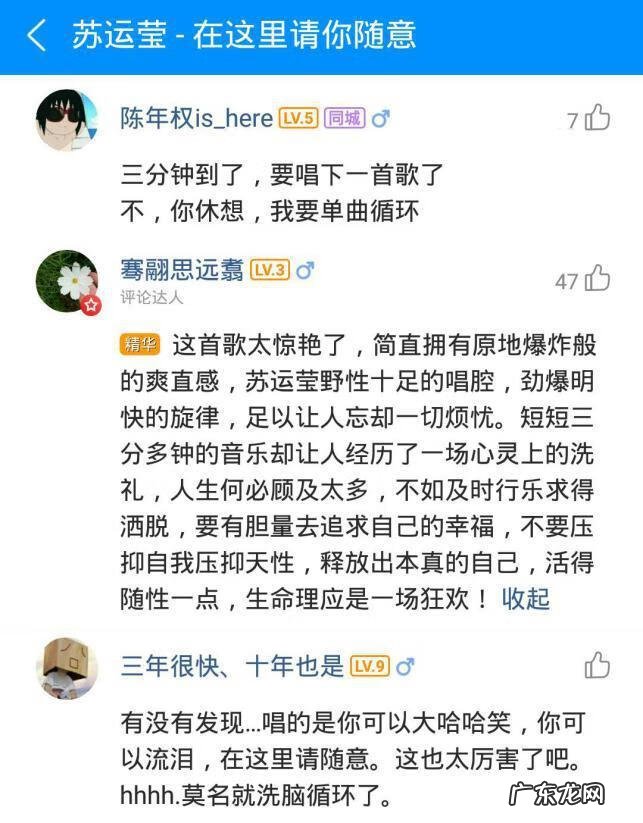 苏运莹中国好歌曲哪一期 苏运莹我是歌手第几名