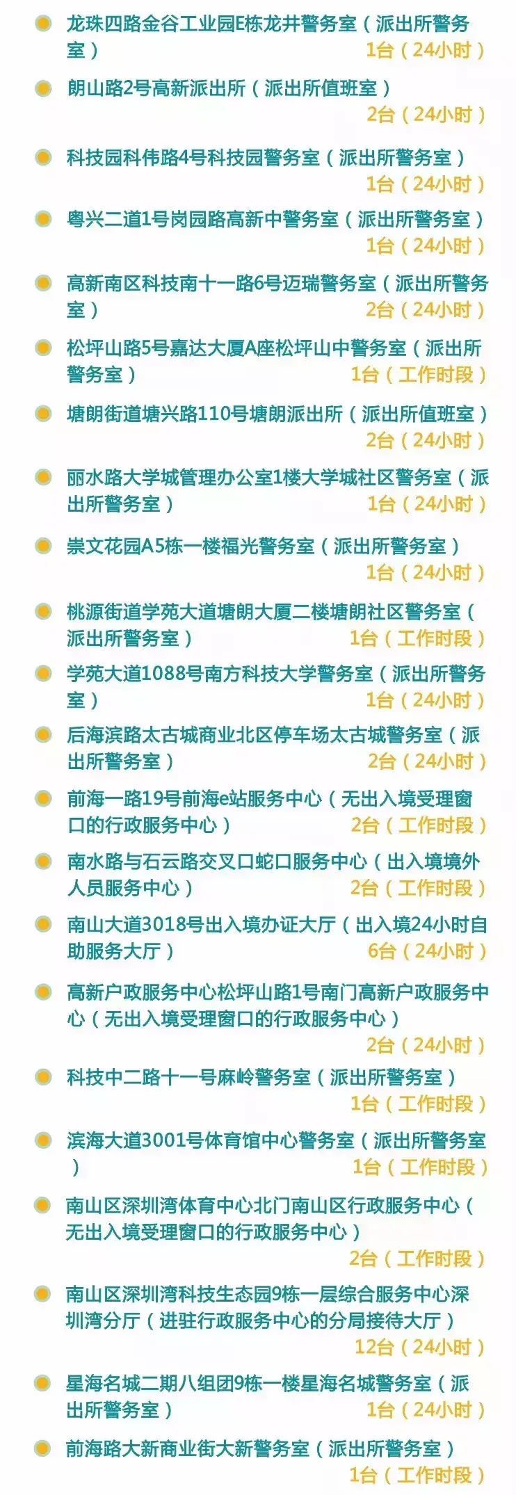 异地可以续签港澳通行证签注吗 异地续签港澳通行证吗