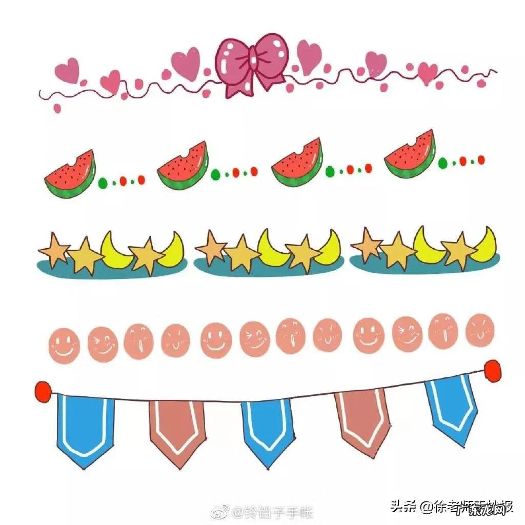 手抄报素材 花边