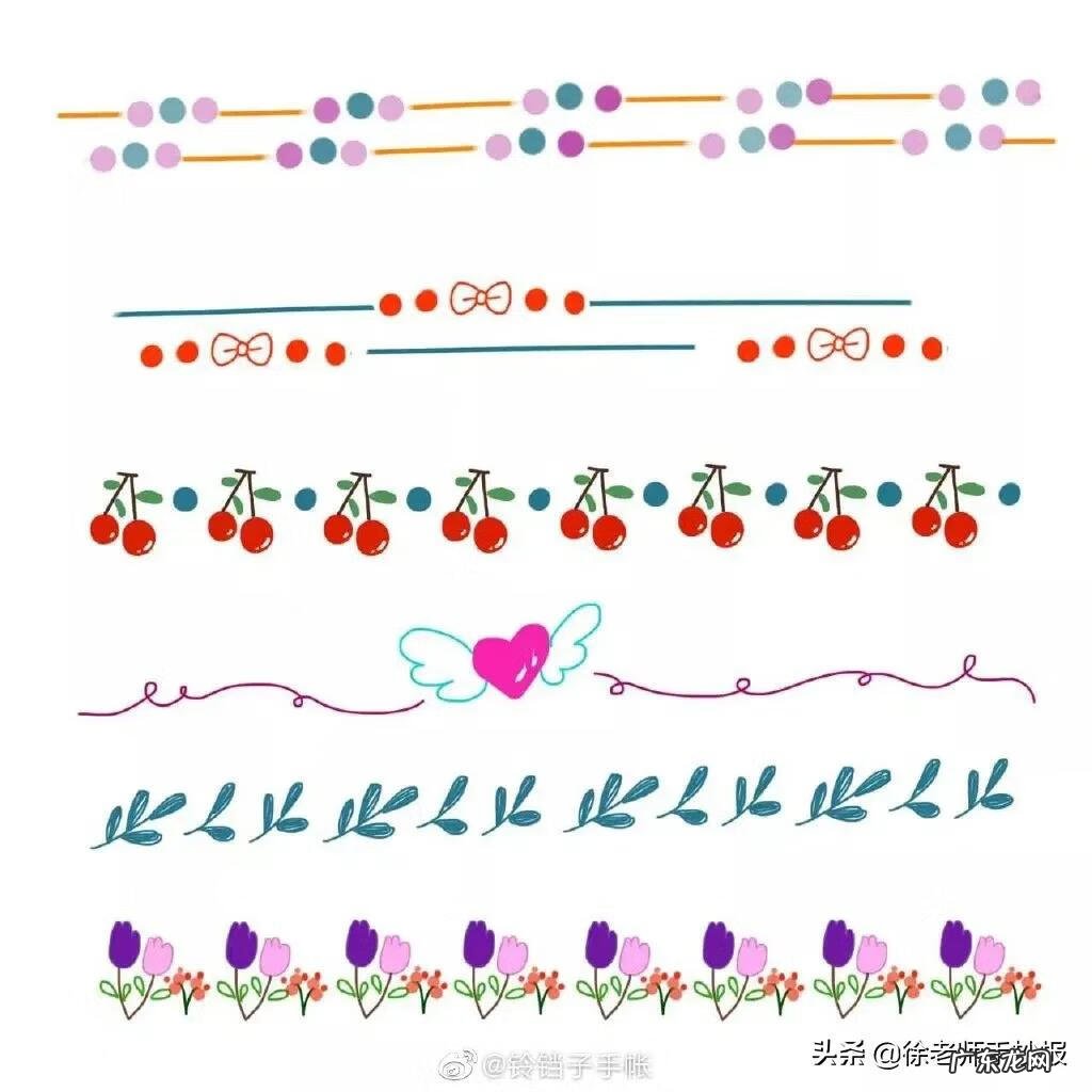 手抄报素材 花边