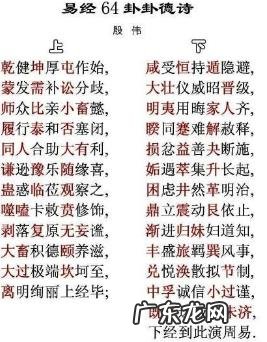 易经风水365 易经风水解密全集大全