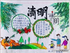 清明节手抄报漂亮 清明节的手抄报 精品