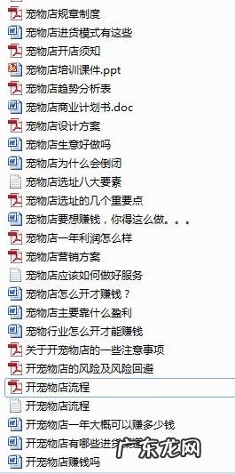 宠物店门头招牌图片大全 宠物店门头风水布置