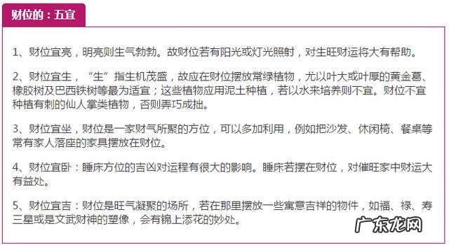 宅地风水百宜百忌全文 家居风水六宜