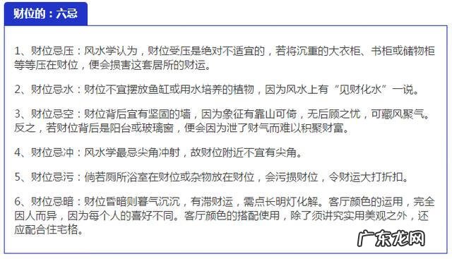 宅地风水百宜百忌全文 家居风水六宜