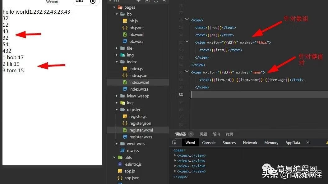 微信客户端是什么意思