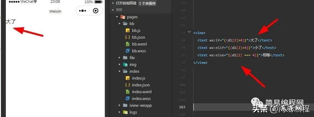 微信客户端是什么意思