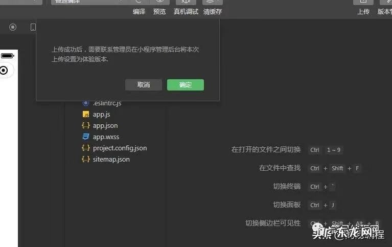 微信客户端是什么意思