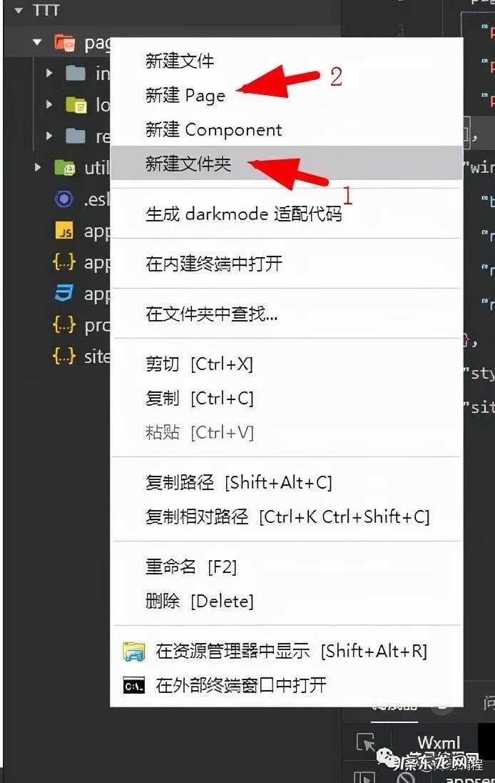 微信客户端是什么意思