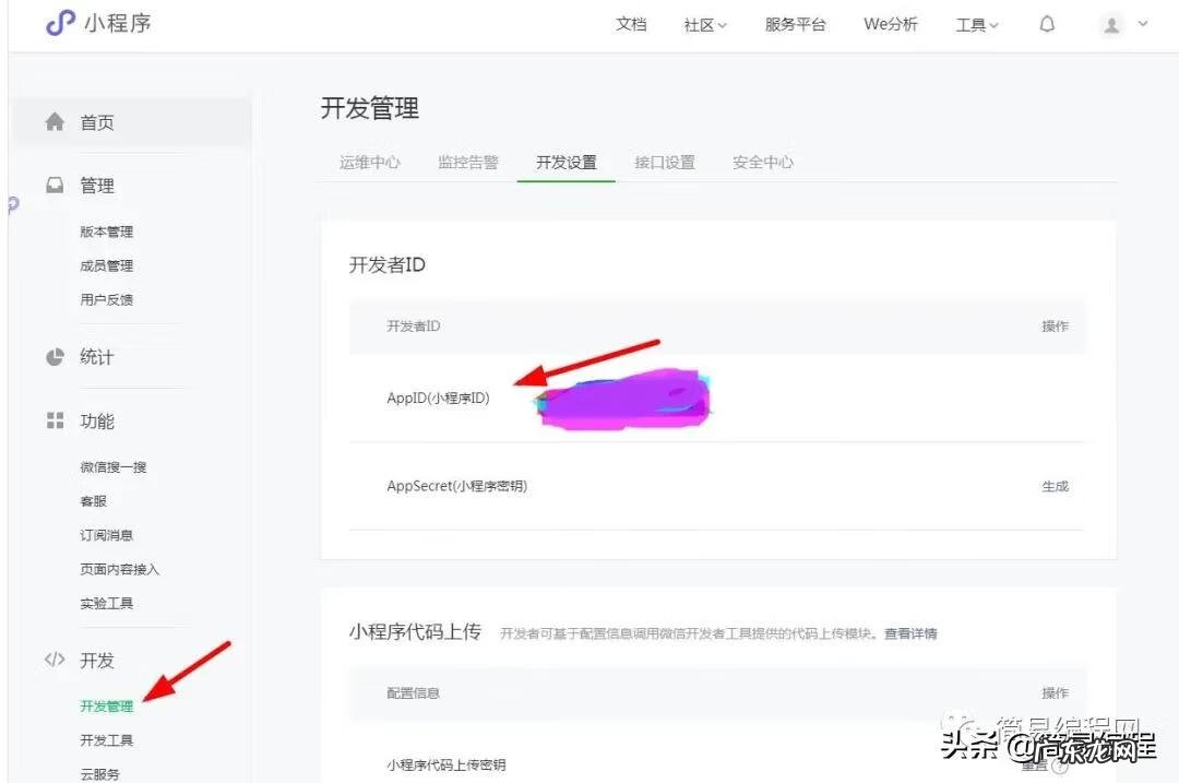微信客户端是什么意思