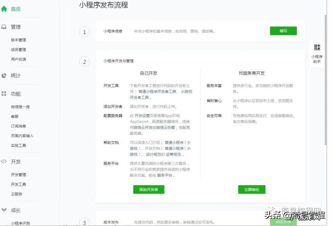 微信客户端是什么意思
