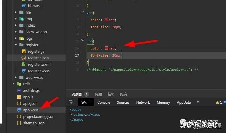 微信客户端是什么意思