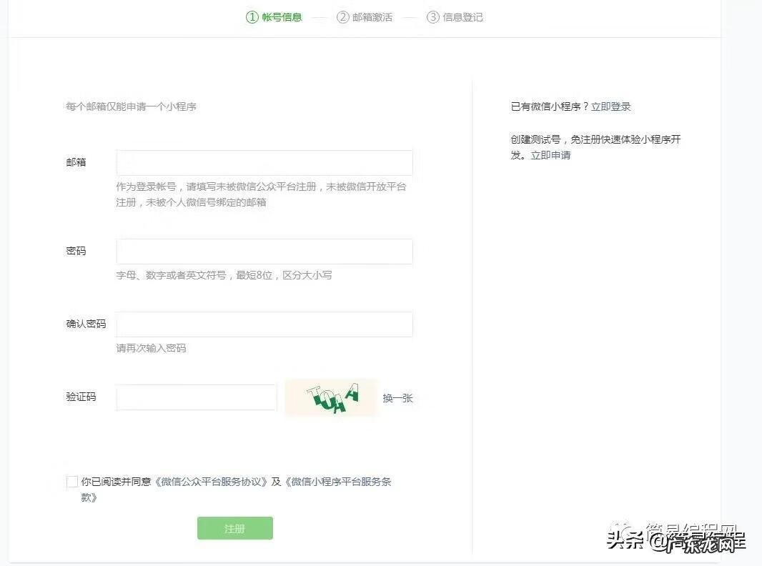 微信客户端是什么意思