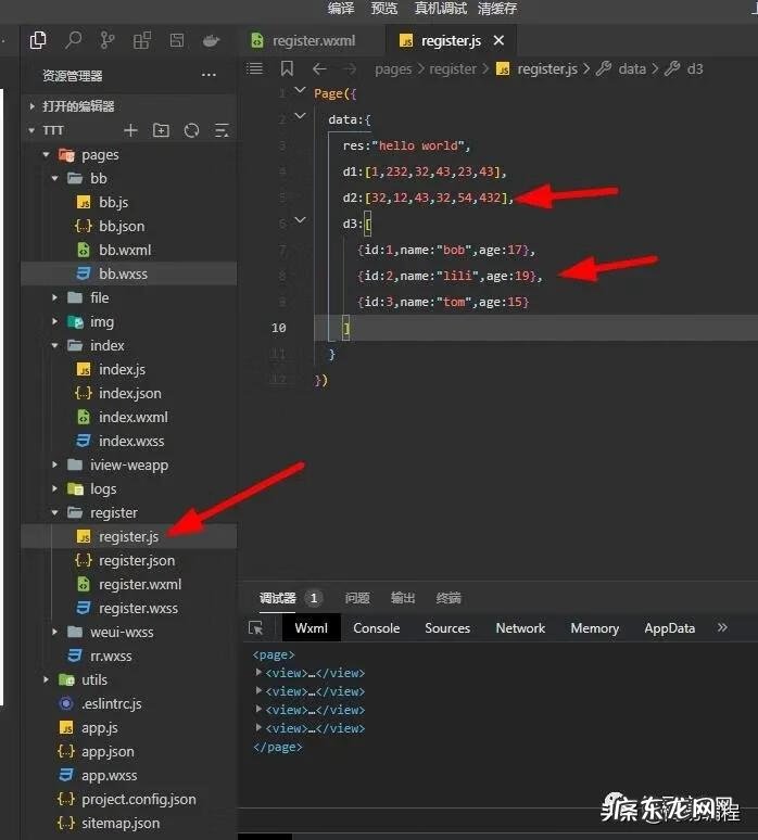 微信客户端是什么意思