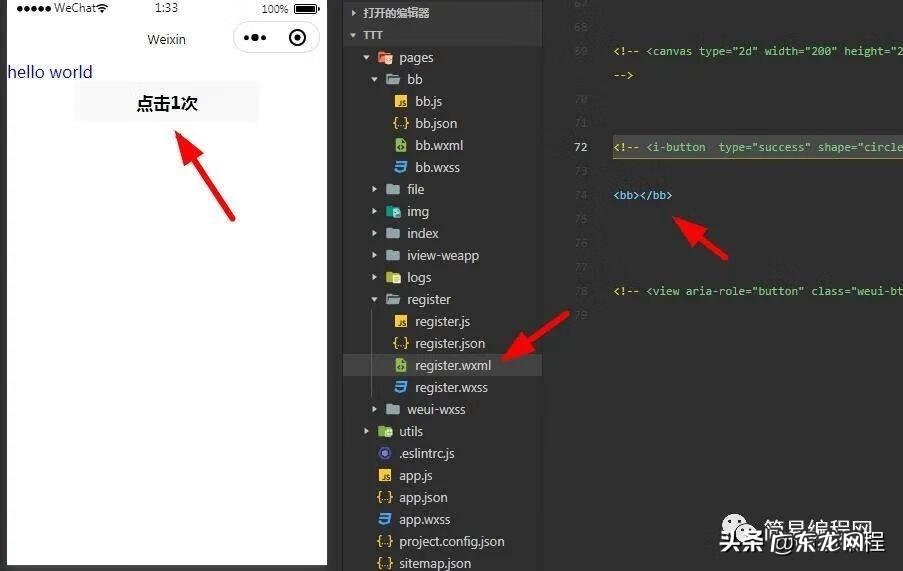 微信客户端是什么意思