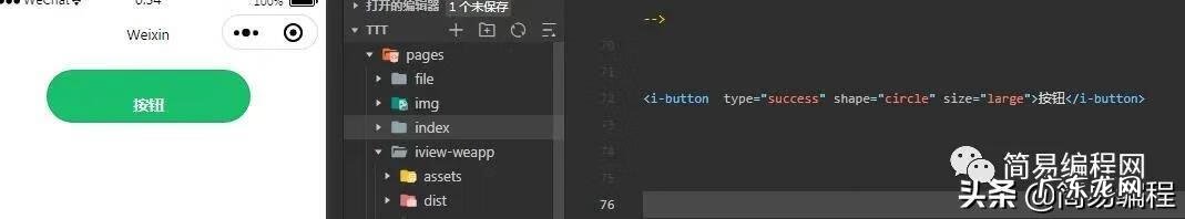 微信客户端是什么意思